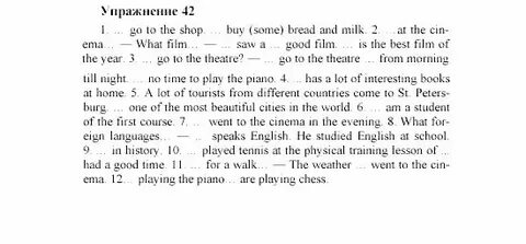 Английский язык упражнение 42