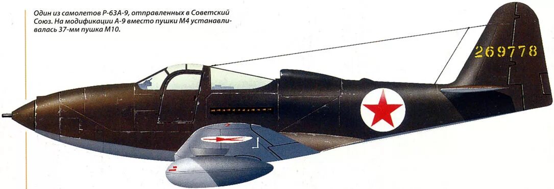 P 63 4. Самолет р-63 Кингкобра. Истребитель р-63 «Кингкобра». Bell p-63 Kingcobra. Самолет p63.