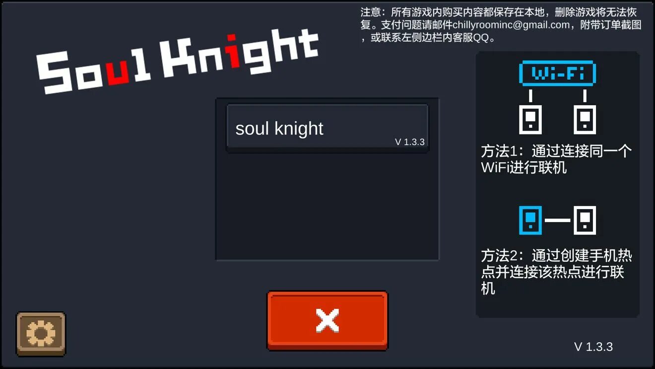 Игра Soul Knight. IP Soul Knight. Soul Knight как играть по сети. Как узнать IP В Soul Knight. Souls игра коды