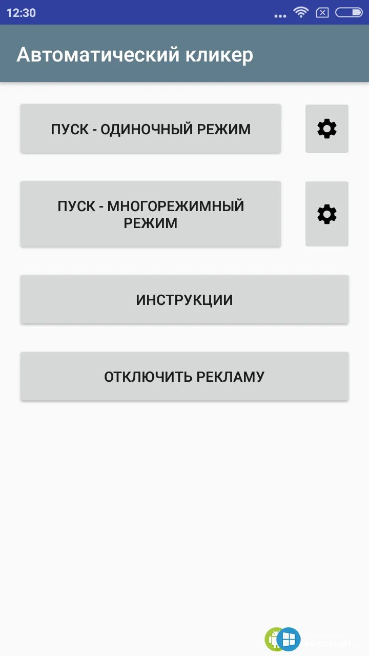 Automatic clicker. Автоматический кликер. Автоматический кликер для андроид. Автокликер для игр на андроид. Кликеры приложение.