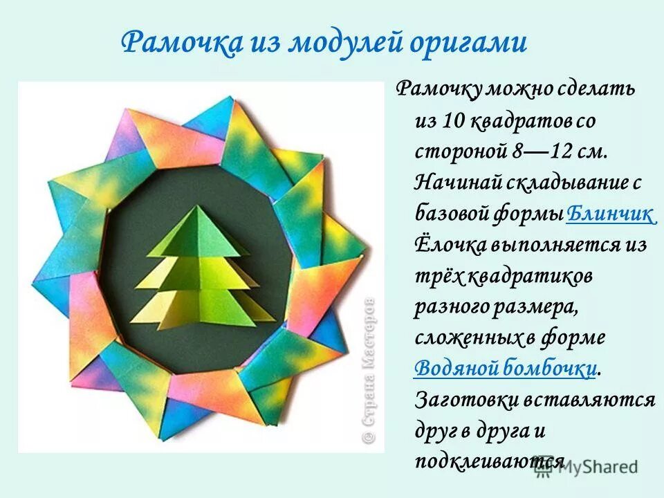 Сделай модуль на 10. Сделай модуль на 10