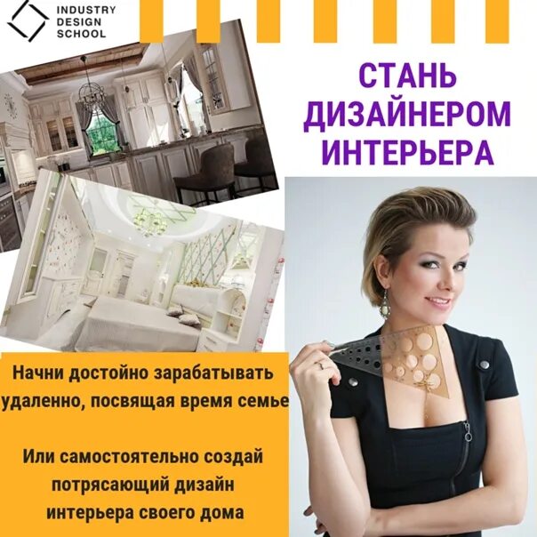Как стать дизайнером интерьера с нуля самостоятельно Дизайнер интерьера кто это такой и сколько может зарабатывать Images and Photo