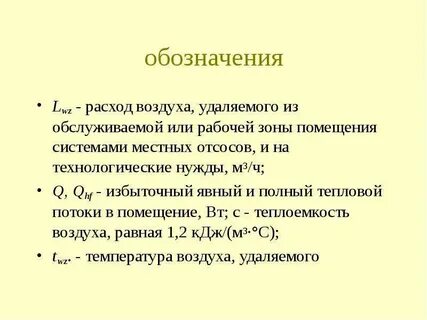 Технологические нужды