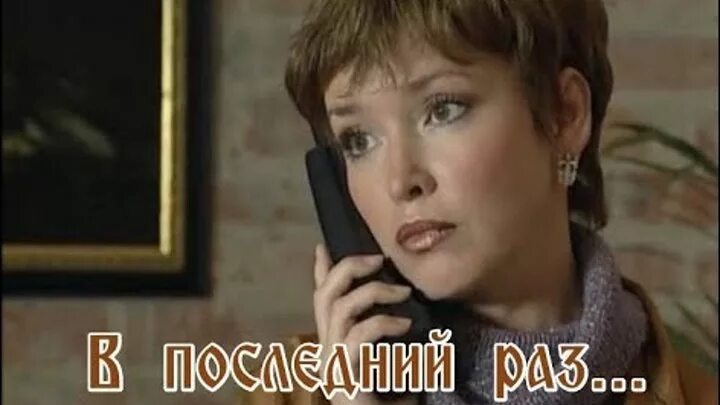 Найти песню последний раз. Найти песню последний раз