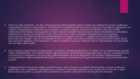Полученные в результате нарушений