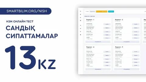 Били тест