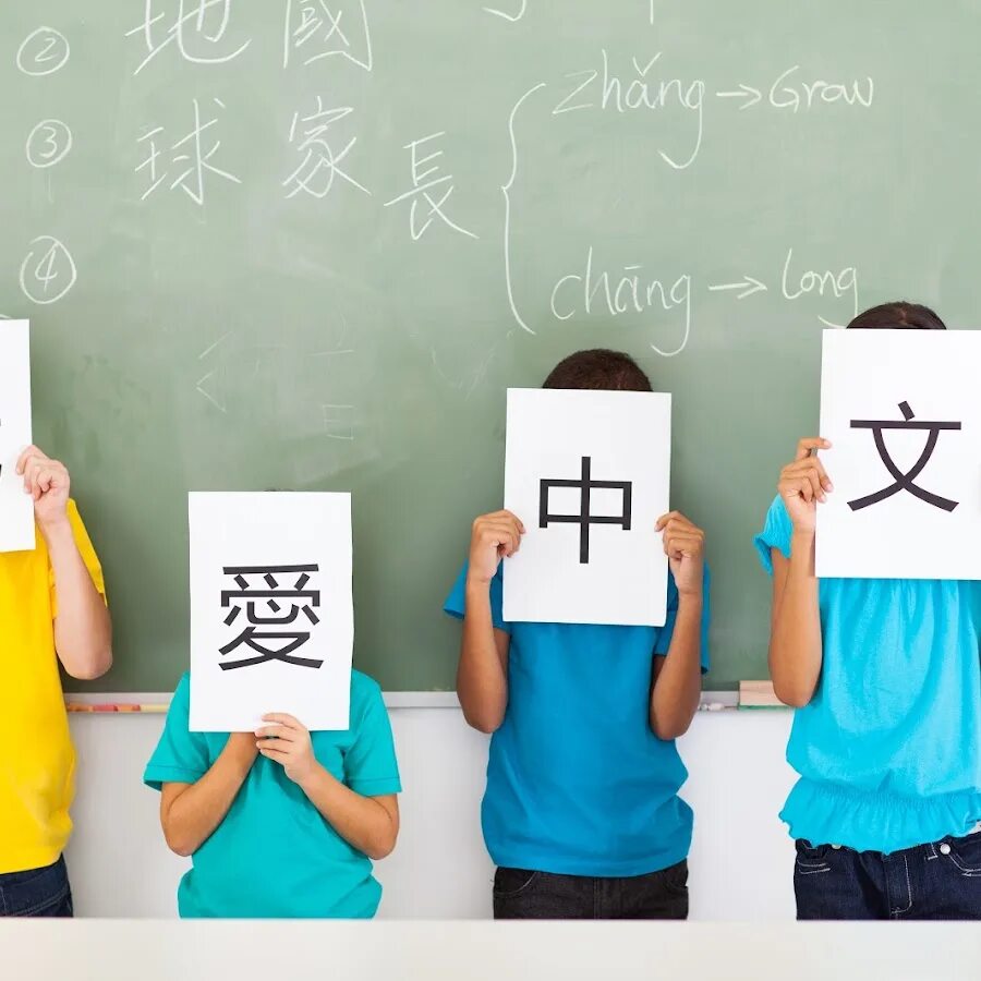 Chinese language is