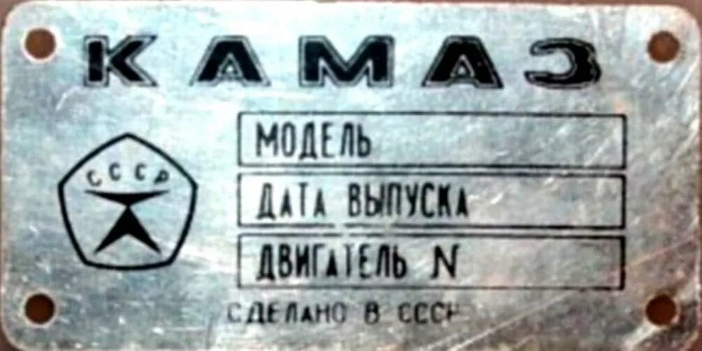 А где посмотреть номер кузова, кроме шильдика? - Nissan Terrano I, 3 л, 1992 год