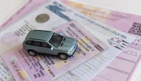 Обязательное страхование авто