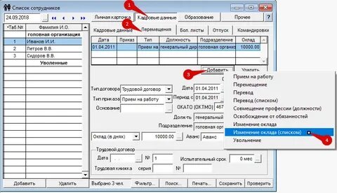 Бухсофт