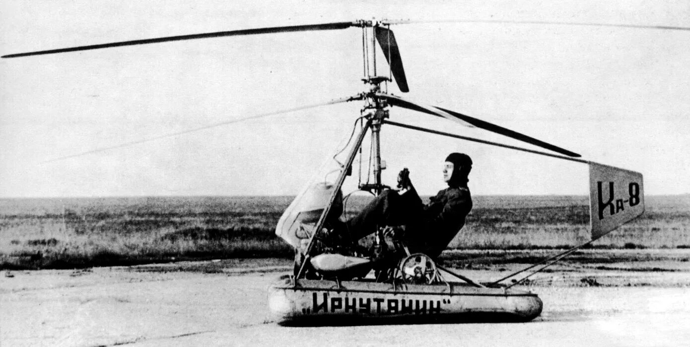 Ка no 8. Первый в Советском Союзе одноместный вертолет "ка-8" "иркутянин". Камов вертолет ка-10. Камов авиаконструктор.
