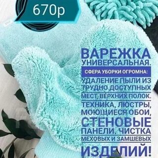 Универсальный гринвей
