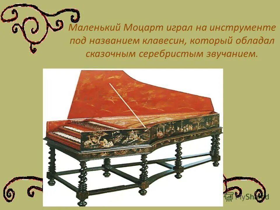 звуков какого инструмента боялся моцарт. звуков какого инструмента боялся моцарт. звуков какого инструмента боялся моцарт. композиции моцарта. звуков какого инструмента боялся моцарт.