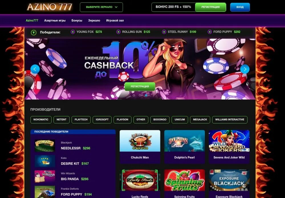 Игровые автоматы азино777. Казино азино777 azino777-Payz. Казино Азино 777 azino777-Winnerslots. Azino777 мобильный сайт azino777ofsite47