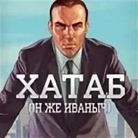 Hatab
