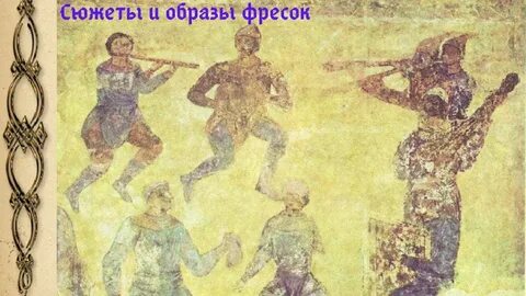 Фрески софии киевской для какого инструмента