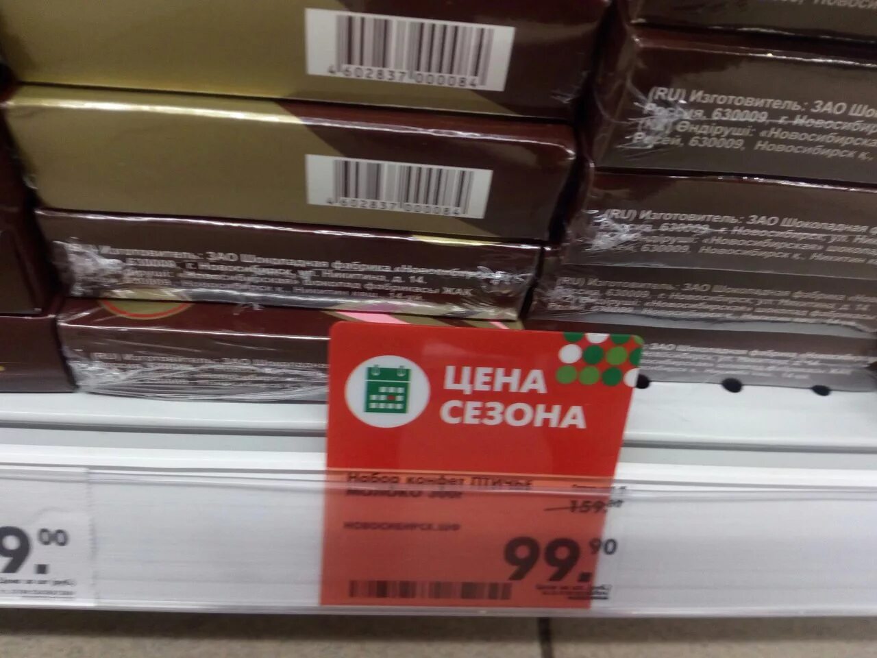 Виды стопперов которые есть в пятерочке. Виды стопперов которые есть в пятерочке