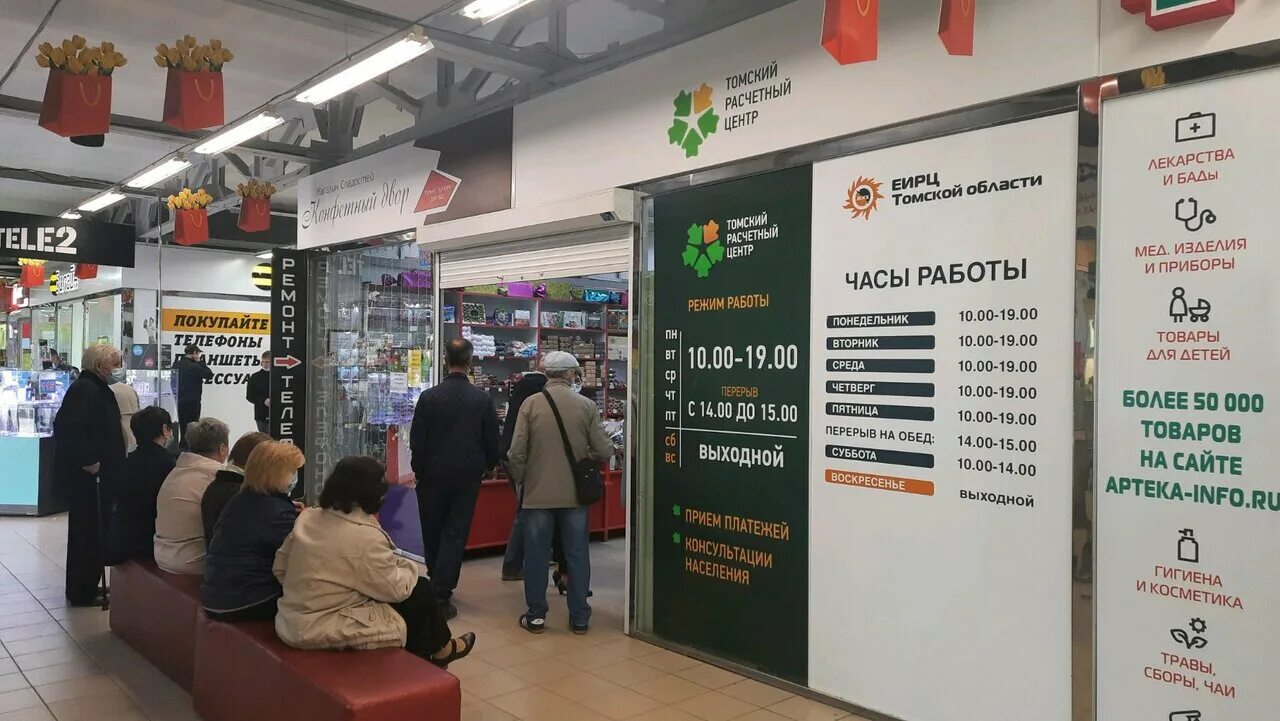 томский расчетный центр сайт. расчетный центр. томский расчетный центр сайт. томский расчетный центр сайт. томский расчетный центр личный кабинет.