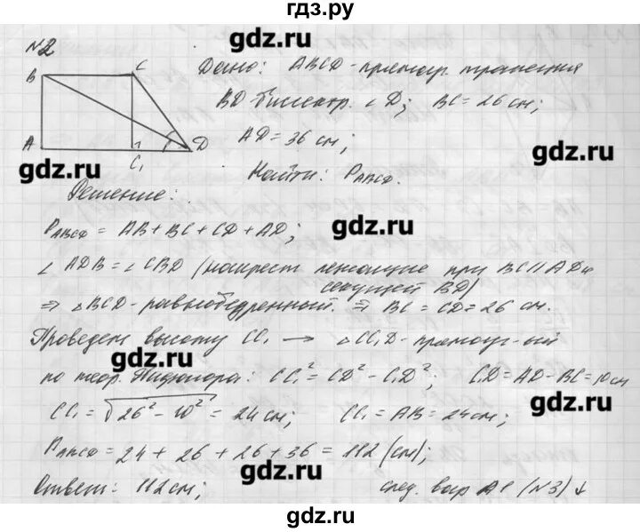 Контрольные работы по геометрии 8 класс погорелов. Контрольная работа по геометрии 8 класс погорелов.