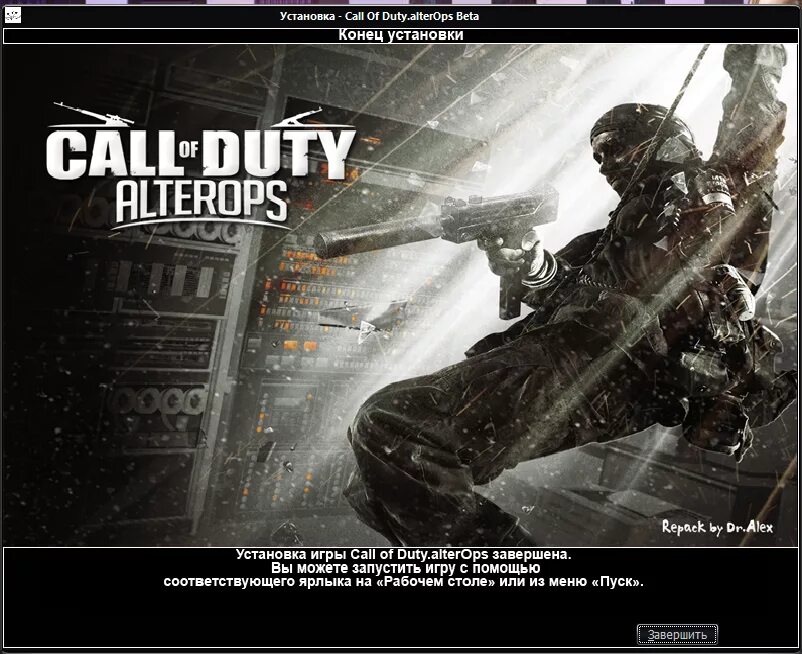 Call of Duty: ALTEROPS 2012. Красивые установщики игр. Call of Duty 1 коллекция игрушек. Как запустить игру Call of Duty. Запустить игру call of duty