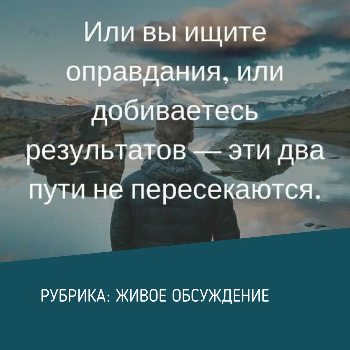 Слабые ищут сильные. Цитата ищешь оправдание. Цитаты про оправдания. Цитаты протоправдания. Человек ищет оправдания.