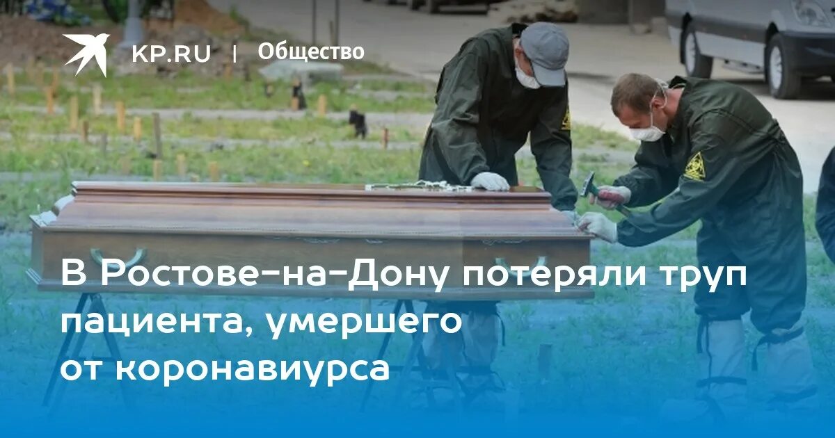 Ростовский морг гробы. Морги Ростова на Дону с трупами. Списки погибших в Ростовском морге.