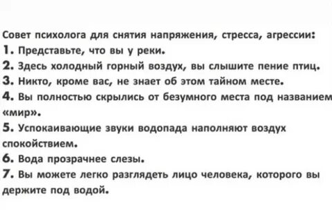 Психолог выберите себе место