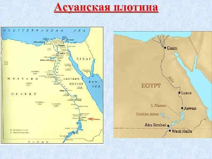 Асуанское водохранилище на карте Aswan High Dam Was it worth it ppt download