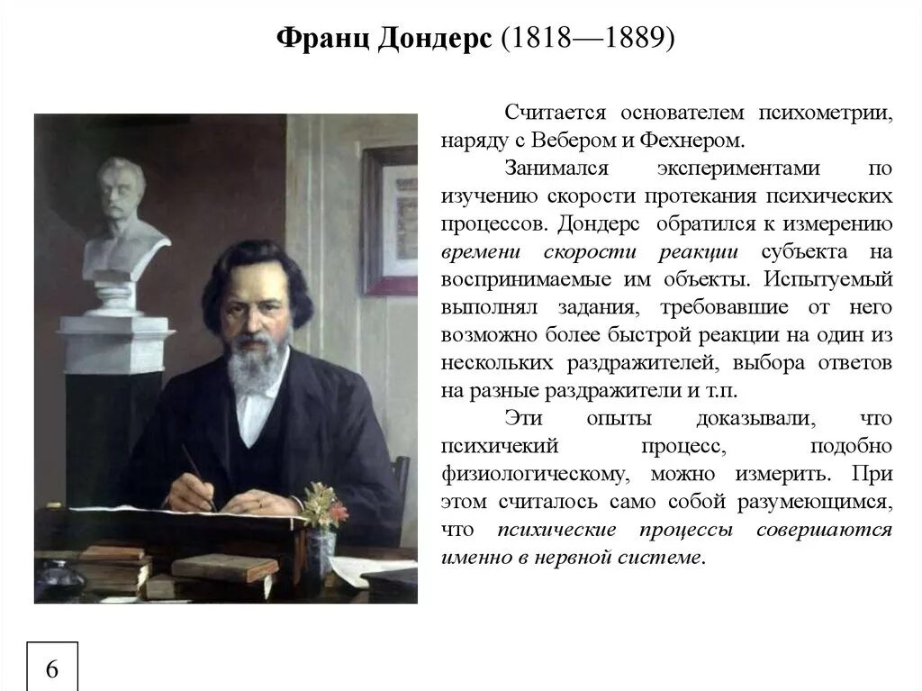 Дондерс модель легких. Голландский физиолог дондерс. В 19 веке голландский физиолог дондерс. Рассмотрите модель которую впервые разработал в 19. Дондерс офтальмолог.