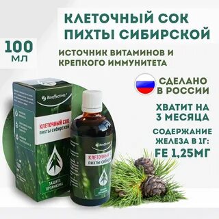 Сок пихты сибирской