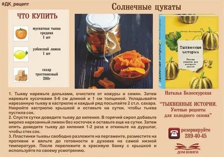 Тыква в духовке при какой температуре