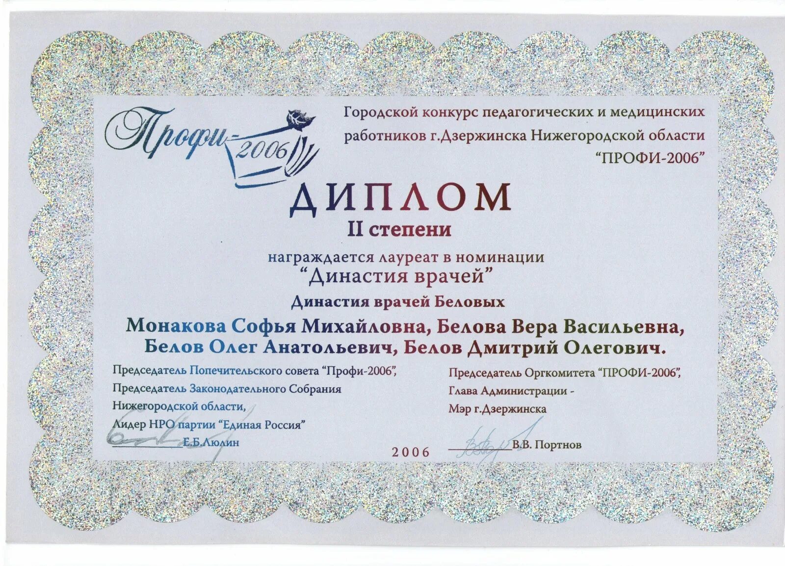 медцентр ваш доктор дзержинск