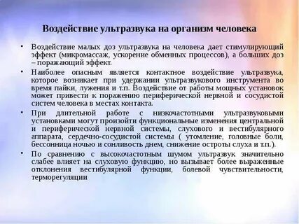 Малые воздействия