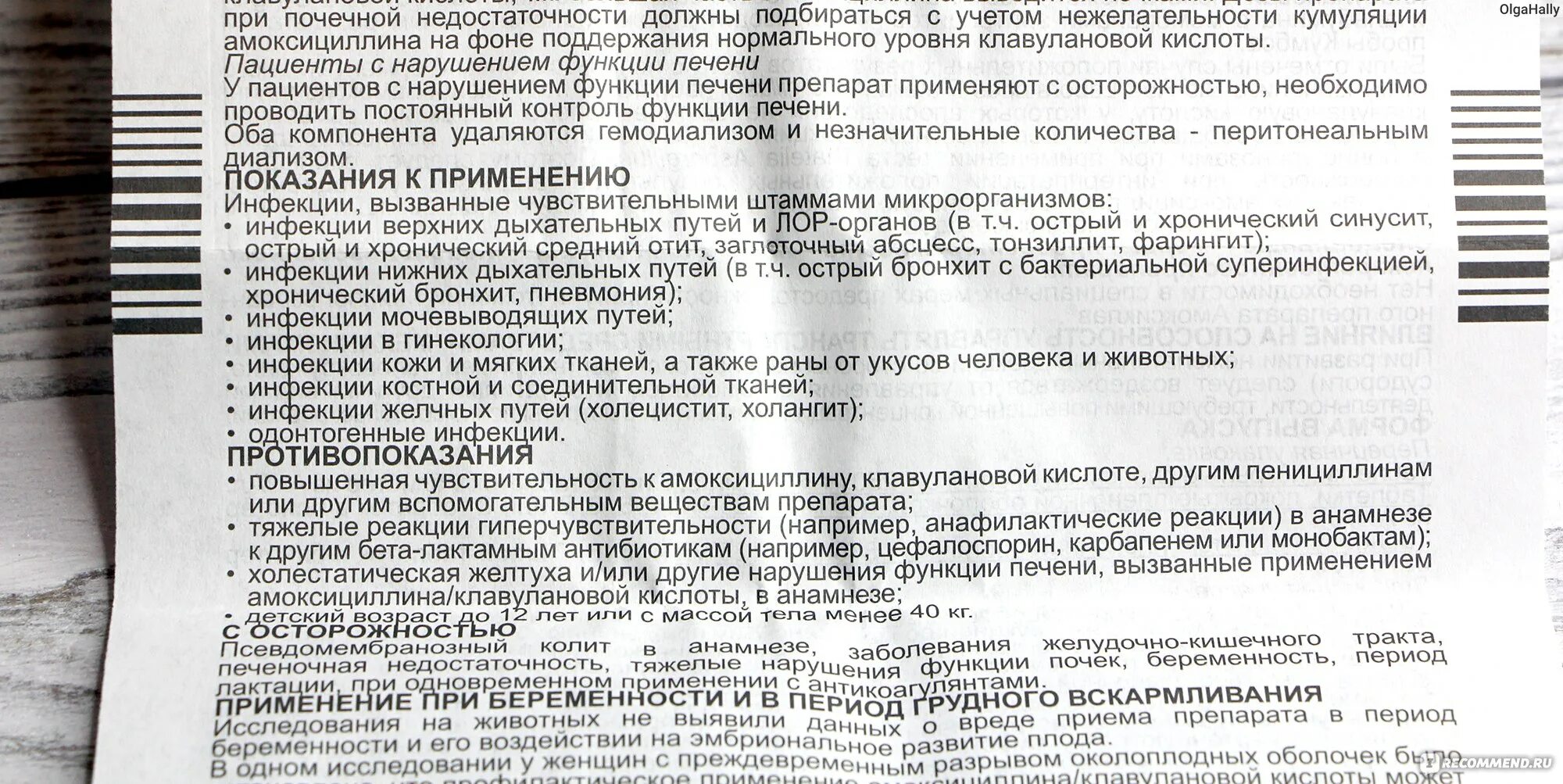 Антибиотики широкого спектра действия амоксиклав. Антибиотики в таблетках при ЛОР заболеваниях. Таблетки антибиотики для ЛОР заболеваний. Антибиотики при ЛОР инфекциях.