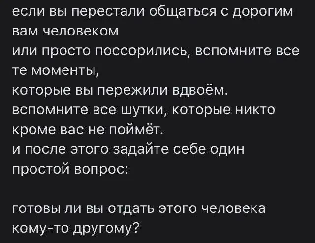 Перестали общаться. Подруга перестала общаться. Просто перестали общаться. Почему мы перестали общаться. Бывший прекратил общение