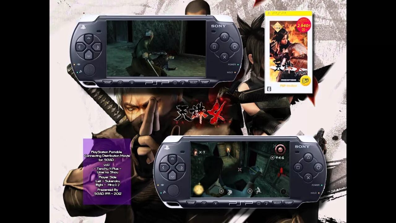 Tenchu 4 ПСП. PSP игры. Игры на PSP 2008. ПСП сони игры. Psp игры пк