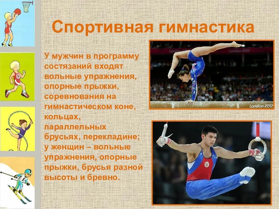 Опорные прыжки брусья вольные упражнения перекладина