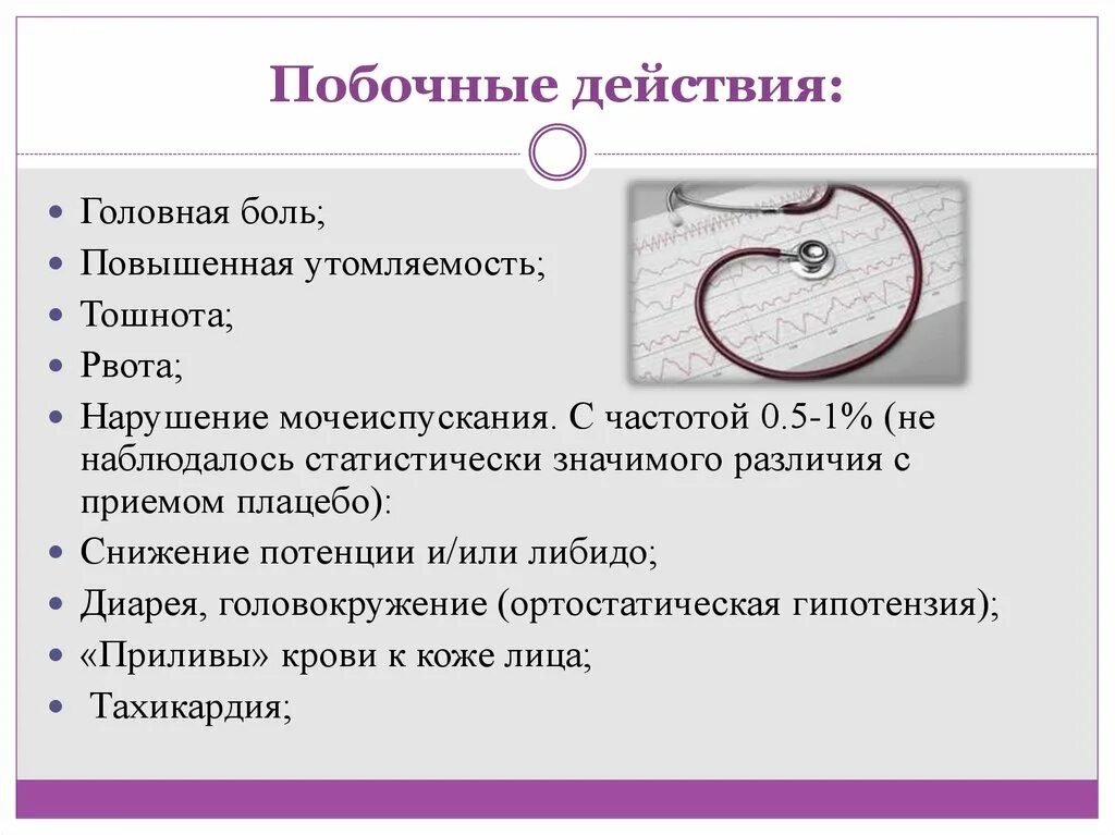 Бисопролол механизм действия. Бисопролол инструкция побочные действия. Побочные эффекты бисопролола. Бисопролол инструкция. Бисопролол инструкция побочные действия.