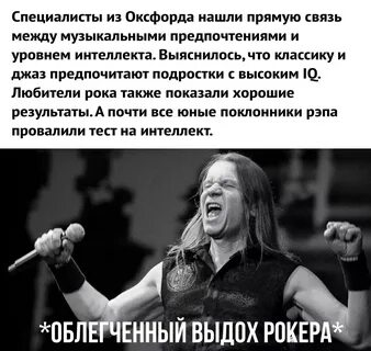 Можно ли слушать рок