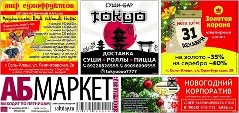 Аптека соль илецк