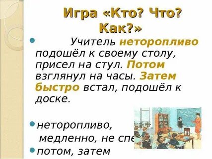 Урок развития речи 5 класс литература