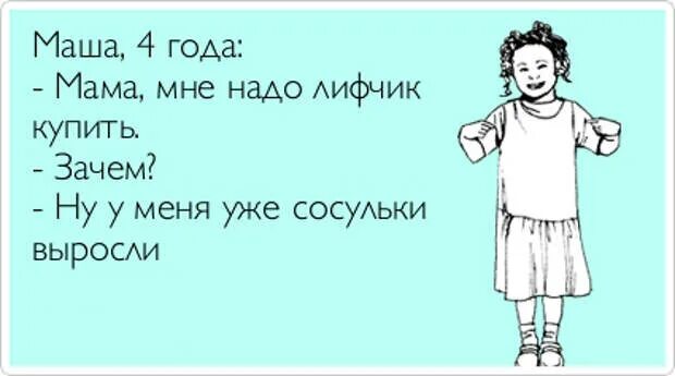 Мама давай раздвинь. Девочка ругается матом. В доме чище в два раза быстрей мама отвесила всем звездюлей. Мы думали что это дворник ругает матом гололёд а это Настенька. Мистер мама в доме чисто в два раза.