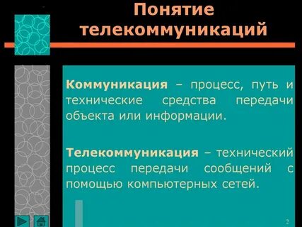 Термина компьютерные технологии термин