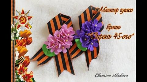 9 мая из фоамирана