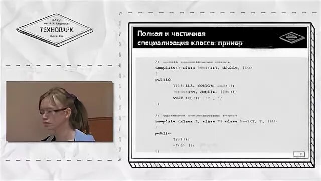 Специализация шаблонов