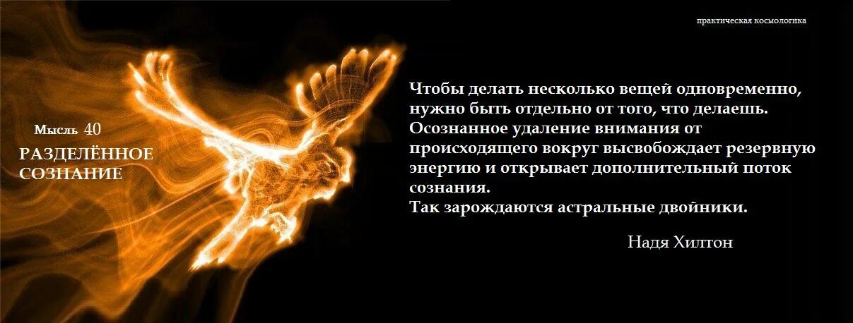 Питаюсь твоей энергией