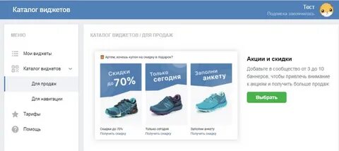 Размер виджетов