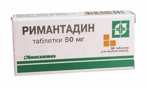 Ремантадин принимать до еды