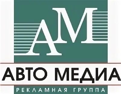 Медиа групп отзывы. АВТОМЕДИА групп Пермь. АВТОМЕДИА Пермь. Медиа машина. Star Media группа компаний.