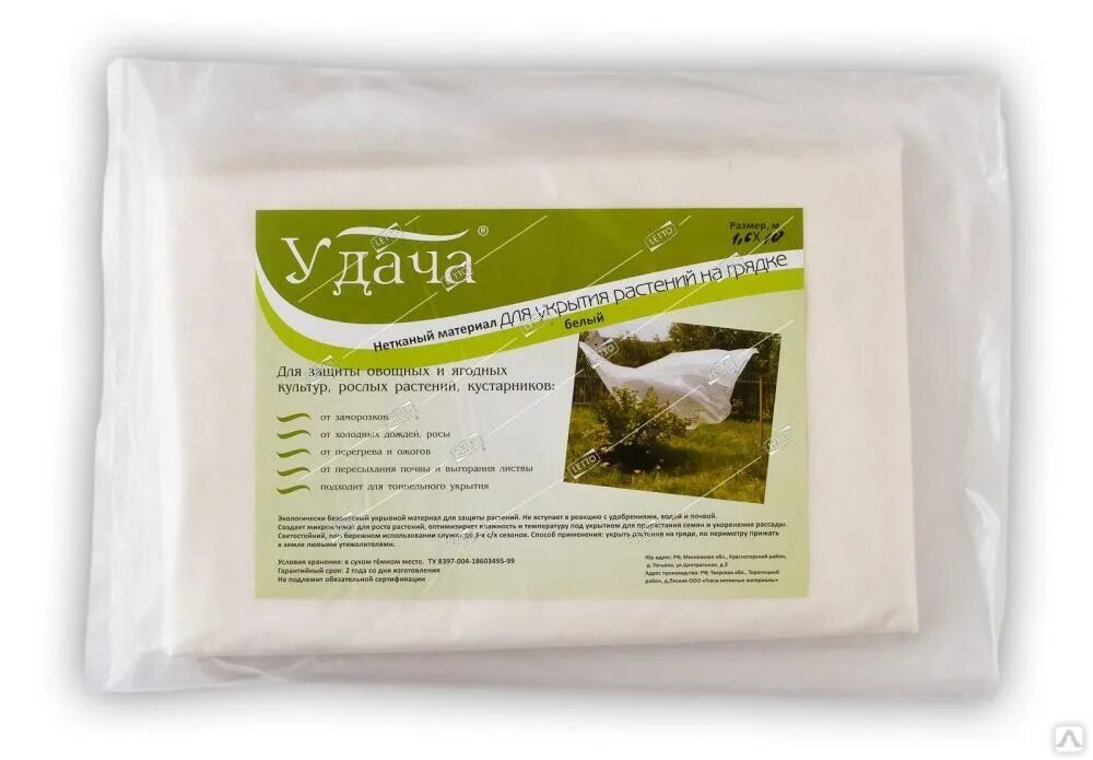 Удача 40. Укрывное полотно. Удача 40. Удача 40. Укрывной материал спанбонд.